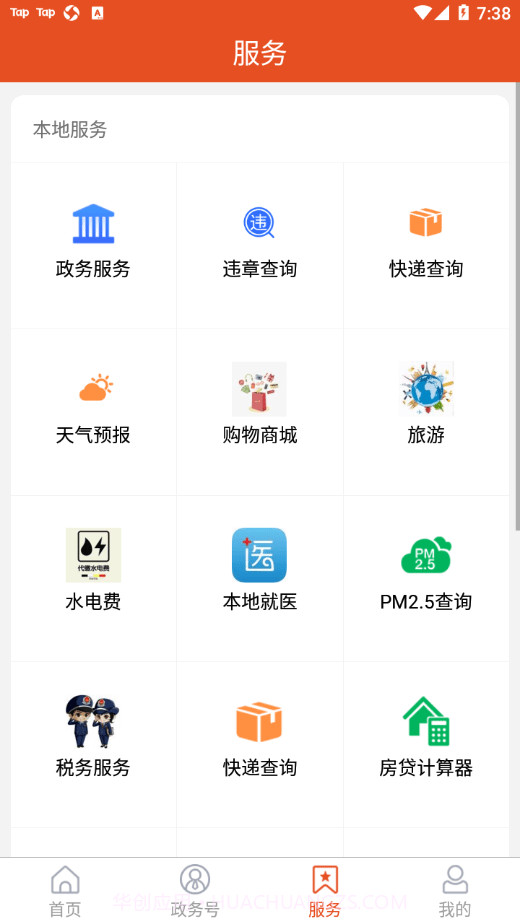 视角费县截图1 视角费县截图1