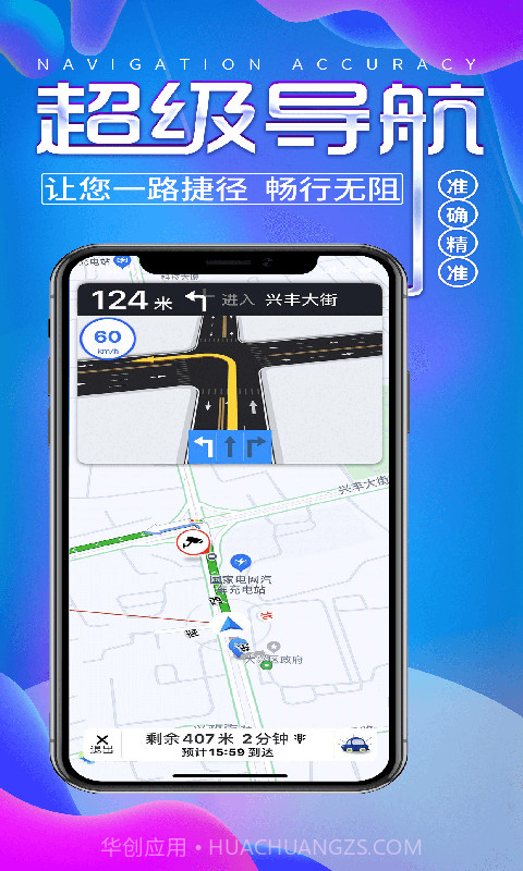 畅行外地车截图3 畅行外地车截图3