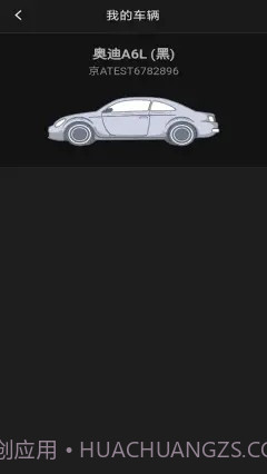 城舟司机端截图2 城舟司机端截图2