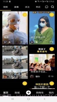京宝短视频截图1 京宝短视频截图1