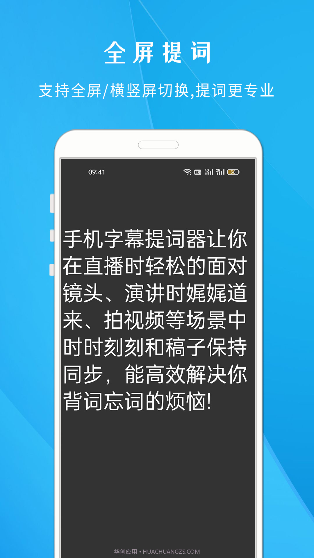 爱题词台词宝截图5