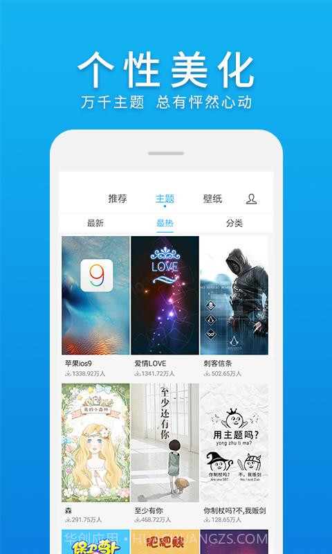 微桌面截图4 微桌面截图4