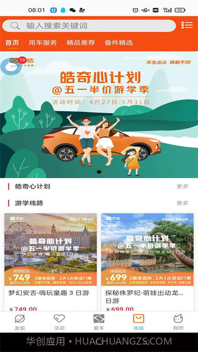 思皓乘用车截图3 思皓乘用车截图3