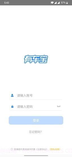 有车宝商家版截图1 有车宝商家版截图1