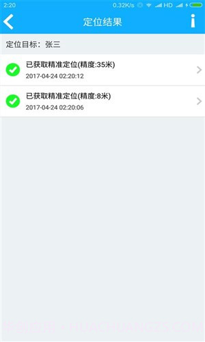 朋友位置共享截图3 朋友位置共享截图3