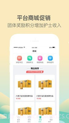 医护到家医生护士版截图4 医护到家医生护士版截图4