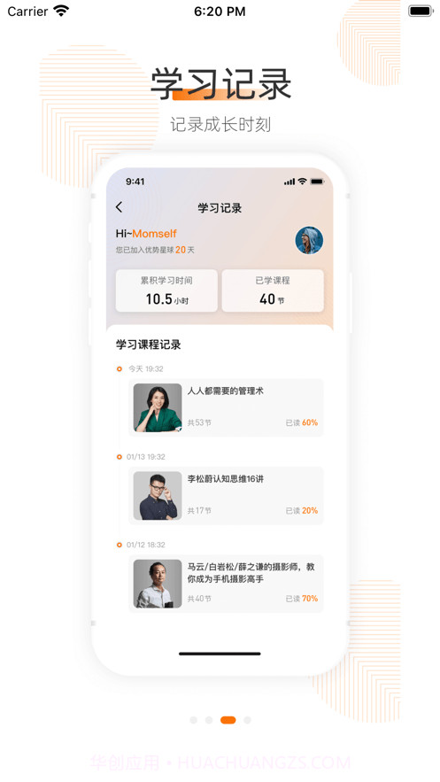 优势星球截图3 优势星球截图3