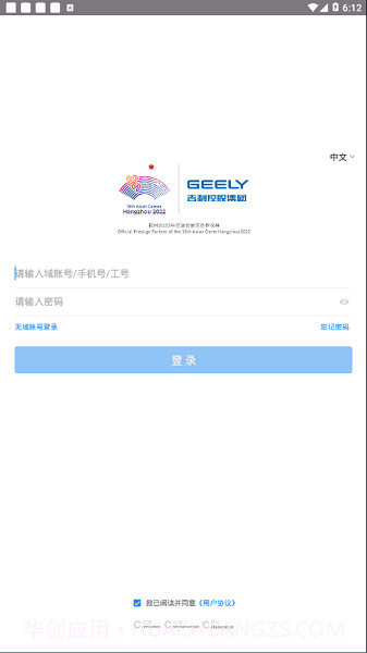 吉利oa办公系统截图2 吉利oa办公系统截图2