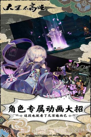 大王不高兴手游截图4 大王不高兴手游截图4