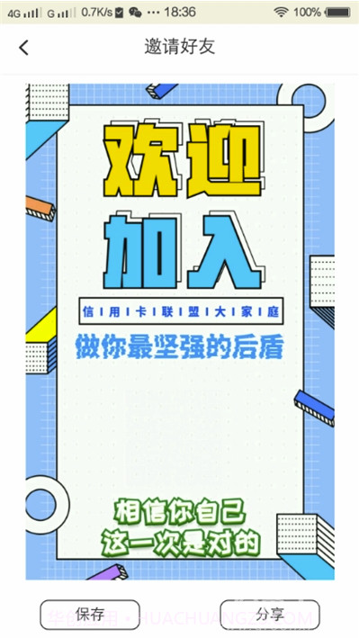九鼎信用(实用商品推广工具)V1.5.1 安卓最新版截图2 九鼎信用(实用商品推广工具)V1.5.1 安卓最新版截图2