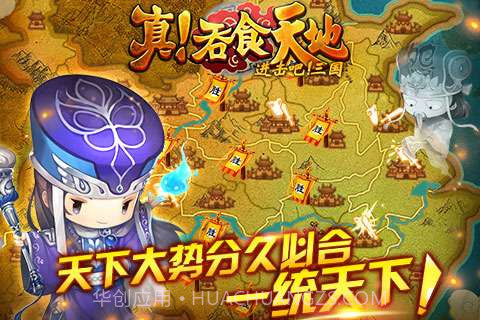 真吞食天地截图4 真吞食天地截图4