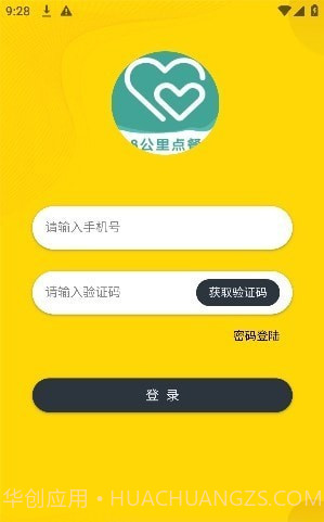 心达外卖配送截图2 心达外卖配送截图2