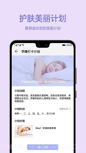 爱肌肤截图1 爱肌肤截图1