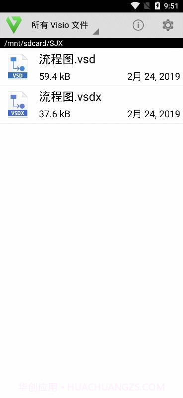 VSD Viewer(vsd文件查看工具)V4.0.2 最新版截图1