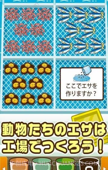 北极动物园九游版截图3 北极动物园九游版截图3