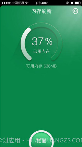 猎豹内存助手截图1 猎豹内存助手截图1