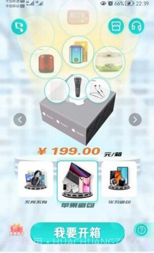 ALADIN魔盒盲盒购物截图3