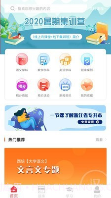 西培教育截图2 西培教育截图2