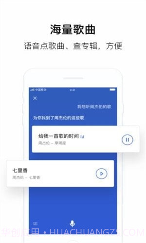 腾讯叮当截图4 腾讯叮当截图4