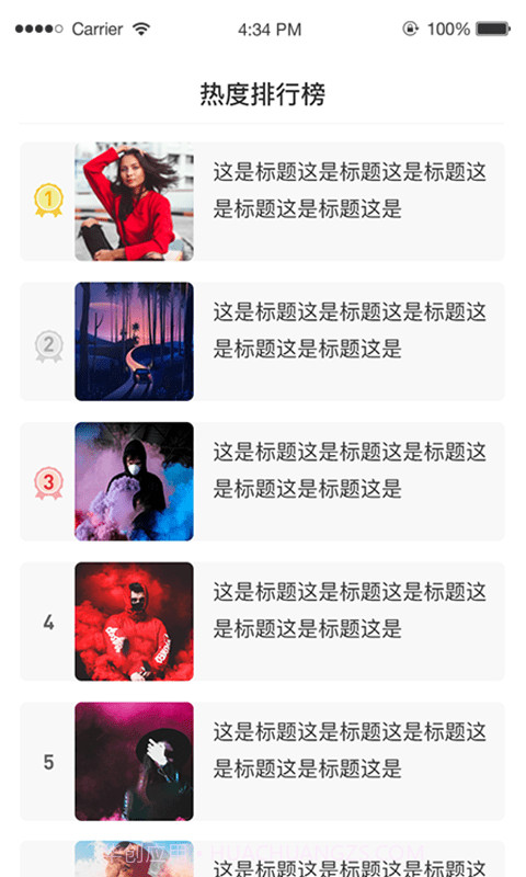 咨信台截图3 咨信台截图3