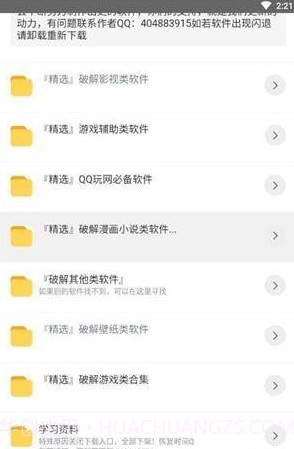 阿北资源库官方版截图2
