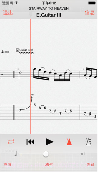 吉他模拟器截图1 吉他模拟器截图1