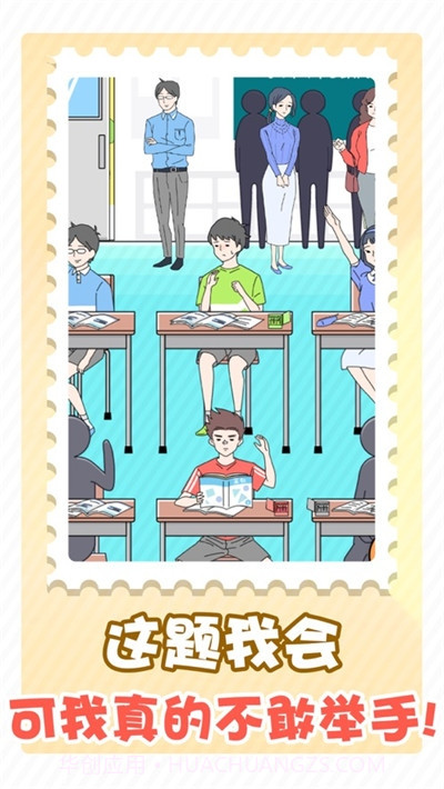 害羞男孩截图3 害羞男孩截图3