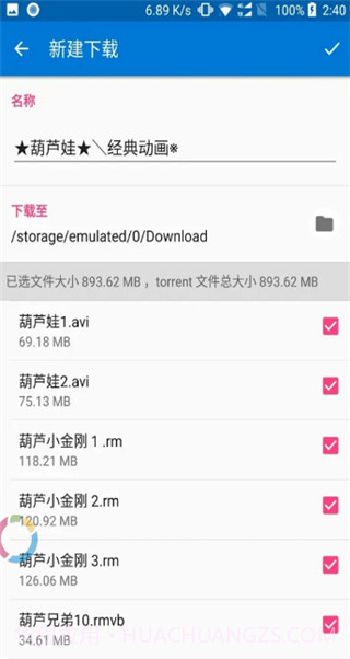 磁力播截图1 磁力播截图1