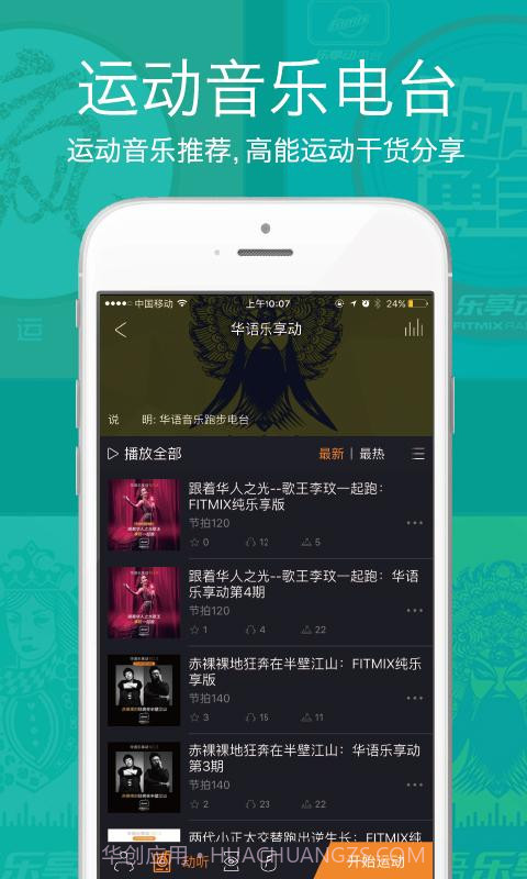 乐享动截图5 乐享动截图5