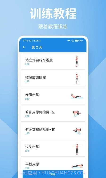大发运动截图2 大发运动截图2