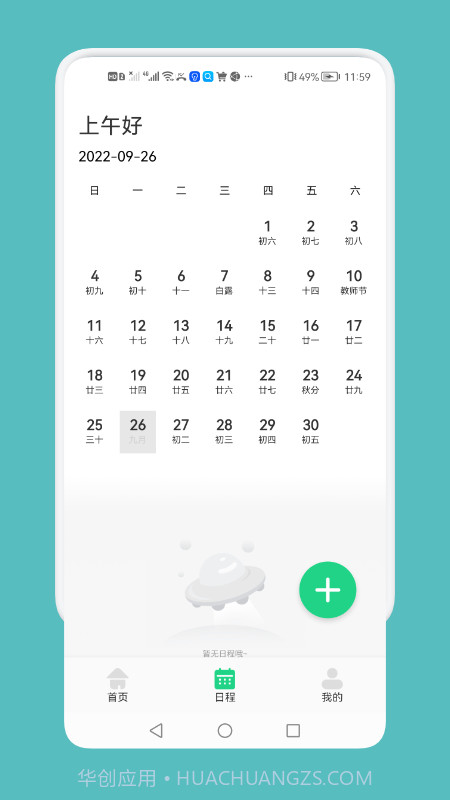 记录瘦身工具截图4 记录瘦身工具截图4