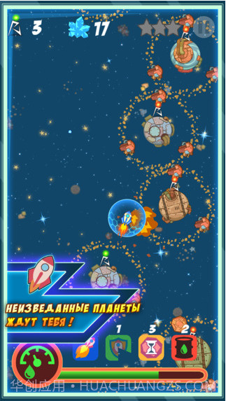 太空冲突:入侵截图1 太空冲突:入侵截图1