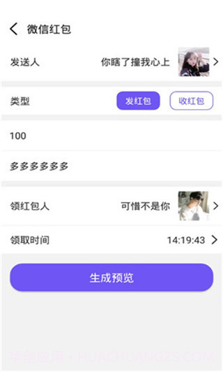 全能微商截图王截图3 全能微商截图王截图3