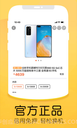 优品租截图2 优品租截图2