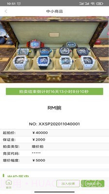 必得北京截图3 必得北京截图3