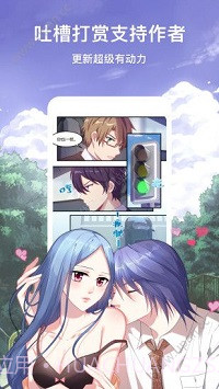 六漫画最新版截图3 六漫画最新版截图3