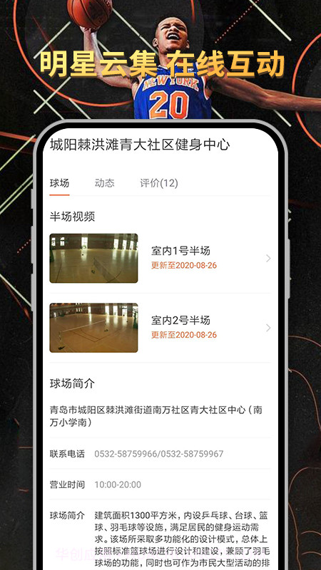 球记比分截图2 球记比分截图2
