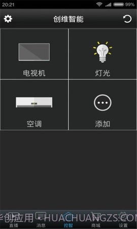 SkyWorth(创维智控)截图1 SkyWorth(创维智控)截图1