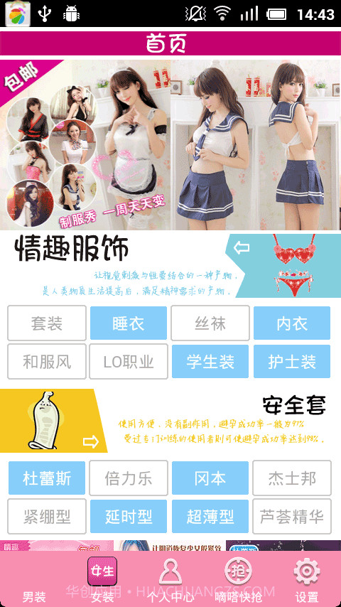 潮爱小助手截图2