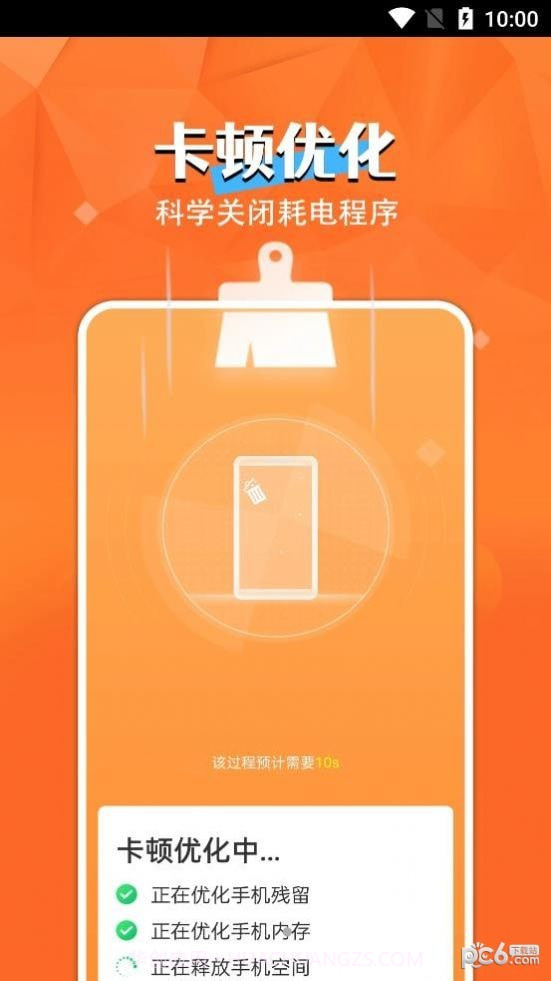 电池小精灵截图3 电池小精灵截图3