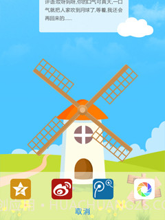 全民测肺活量截图4