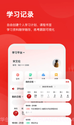 KooEdX截图3