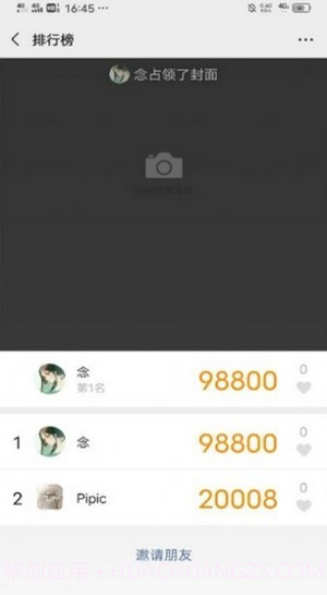 支付宝运动助手截图3