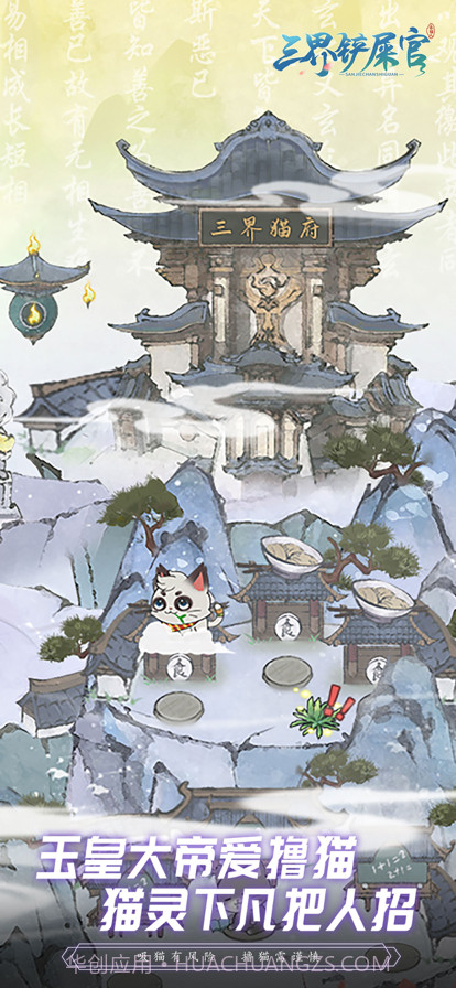 三界铲屎官截图4 三界铲屎官截图4