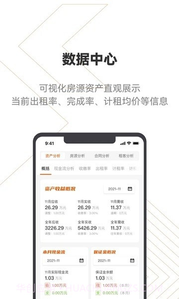 建科云网截图1 建科云网截图1