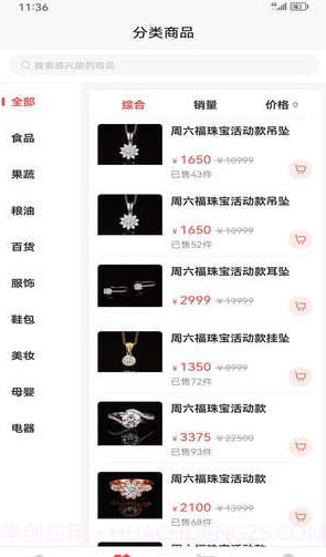 潮链供应链截图4 潮链供应链截图4