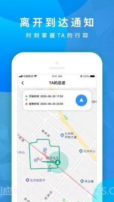 知位宝截图2 知位宝截图2