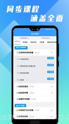 万卷课堂截图5 万卷课堂截图5