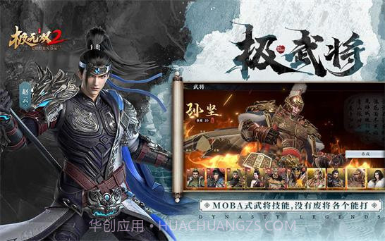 极无双2辅助截图2 极无双2辅助截图2