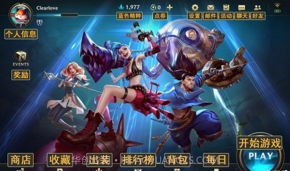 英雄联盟翻译插件截图1